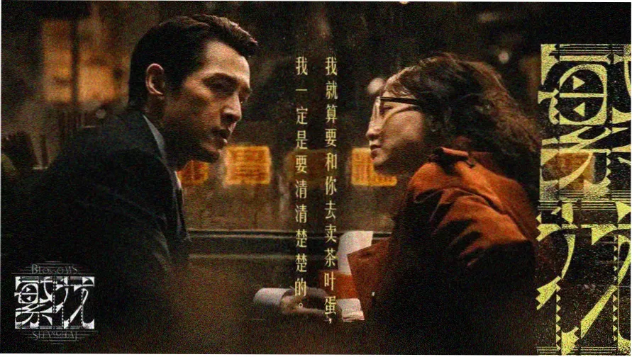 雾港灯使主视觉海报