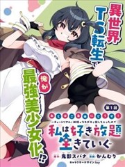 角色设定集印刷样书图