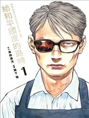 砂之国七人榜单缩略图